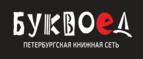 Скидки до 25% на книги! Библионочь на bookvoed.ru!
 - Алексин