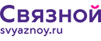 Скидка 3 000 рублей на iPhone X при онлайн-оплате заказа банковской картой! - Алексин